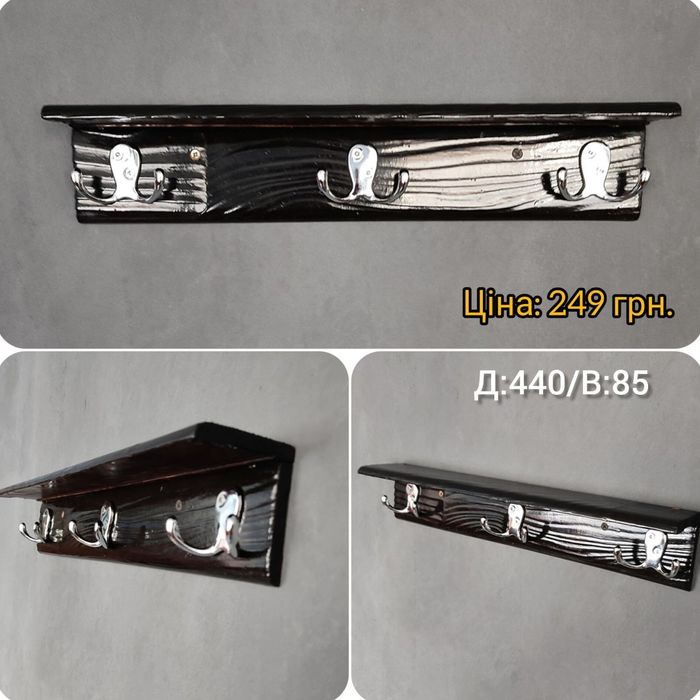 Настенная вешалка для одежды