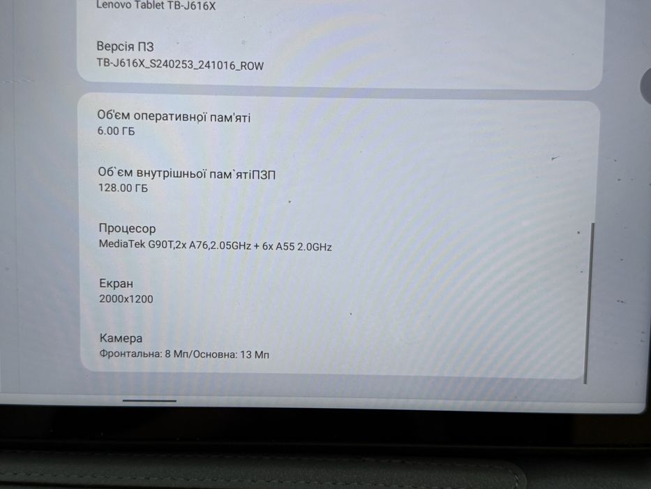 Планшет lenovo tap p11 plus