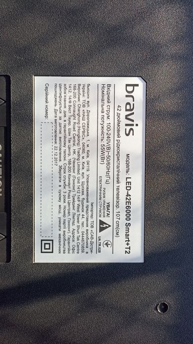 Запчастин Bravis 42, Samsung 40,32 HITACHI 32