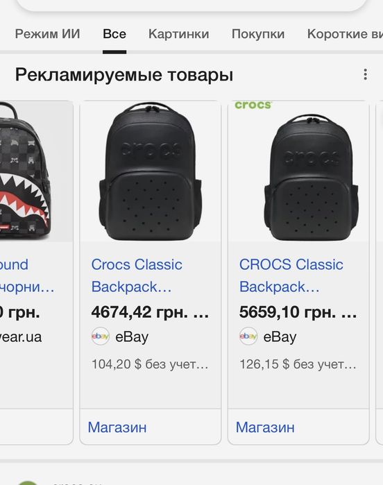 Рюкзак CROCS Крокс джибітси сумка чоловічій жіночій black