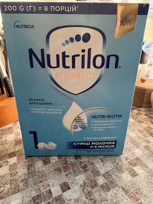 Молочна суміш Nutrilon premium+ 1, 200 г