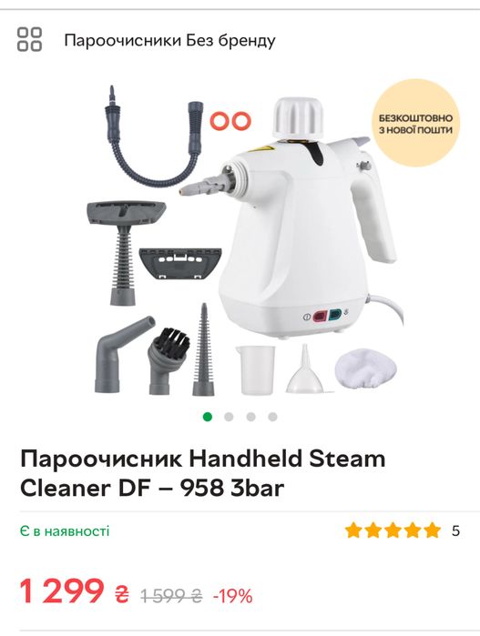 Пароочисник TOBI Steam cleaner