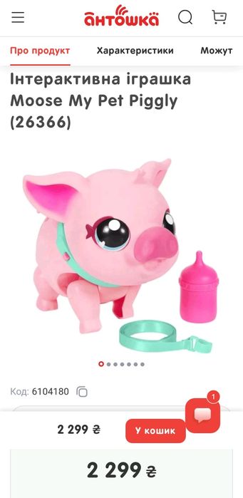 Інтерактивна іграшка свинка Cobi Little Live Pets pig