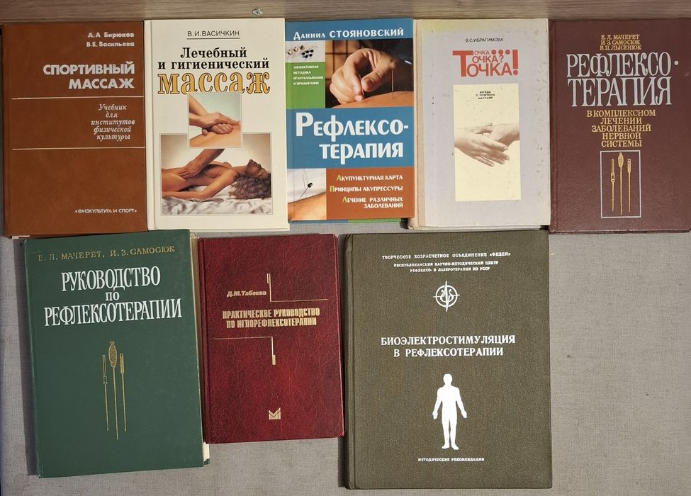 Рефлексотерапия, массаж