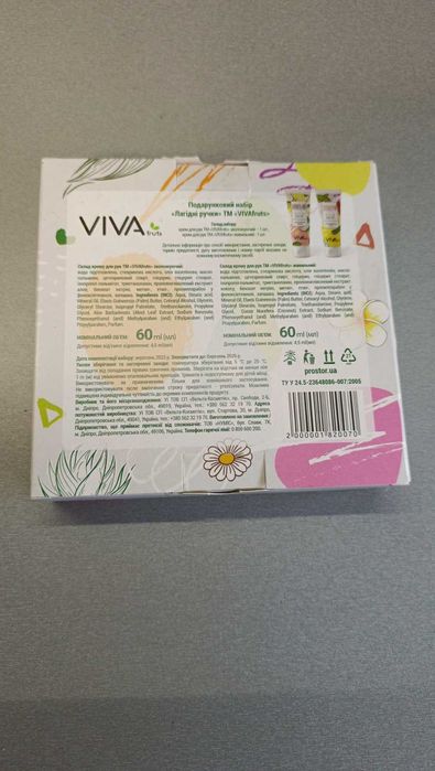 Набір для догляду за руками Лагідні ручки 2 шт х 60 мл