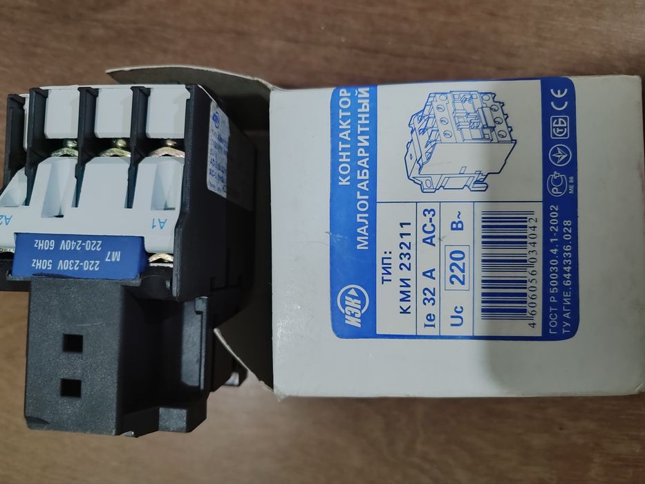 Контактор малогабаритний КМИ 23211