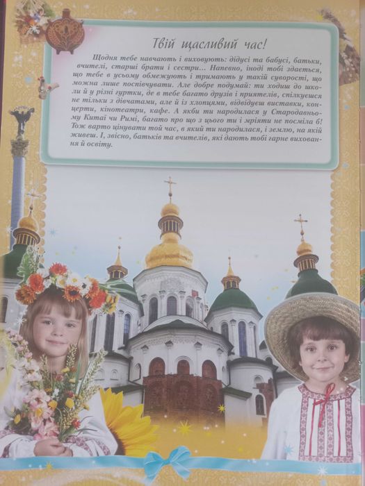 Енциклопедія для дівчаток. Найкраща у світі.