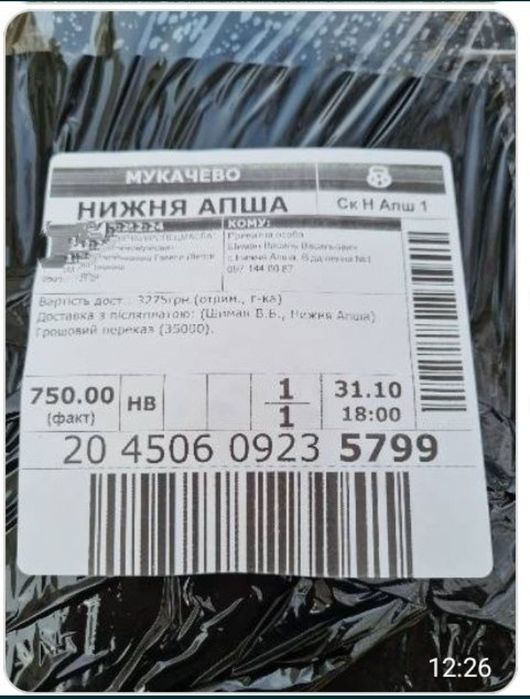 Теплоносій (антифриз) в систему опалення, котел та сонячних колекторів