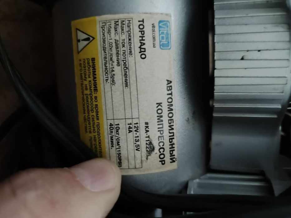 Компресор автомобільний