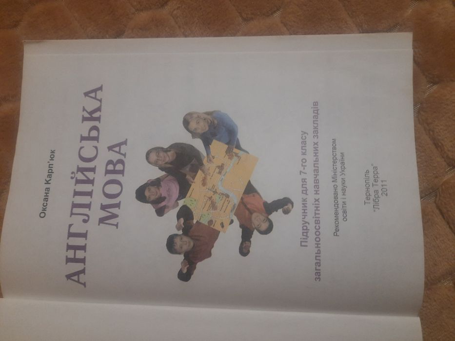 Книга англійська мова-7 клас