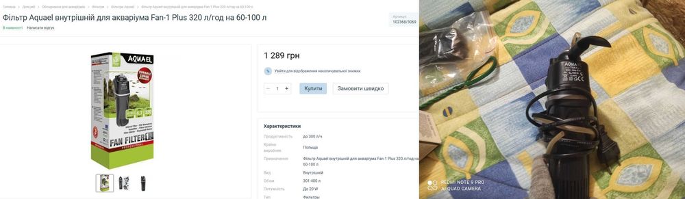 Акваріум повний комплект