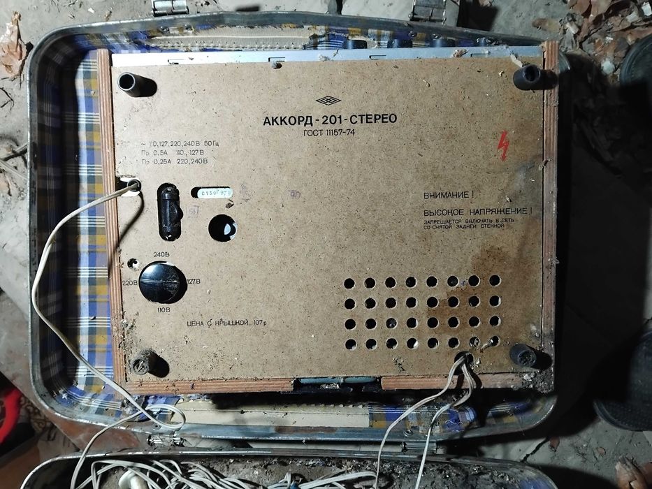 Акорд 201 стерео