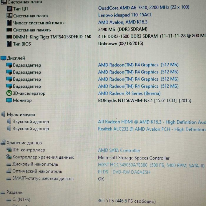 Ноутбук Lenovo 100-15ACL | 4 ядра AMD A6 | 4/500 гб | батарея 3ч