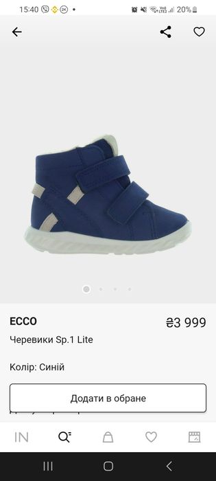 Зимові дитячі ботінки (ботинки, черевики) ECCO 20 розмір