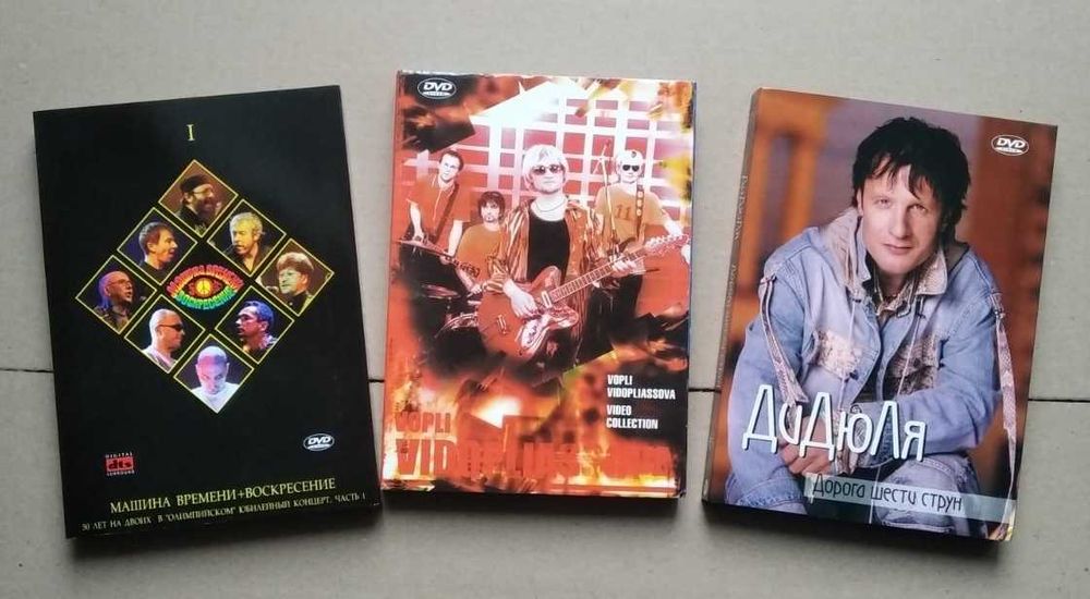 Музыка на DVD (Видеоклипы, Концерты) лицензия новые