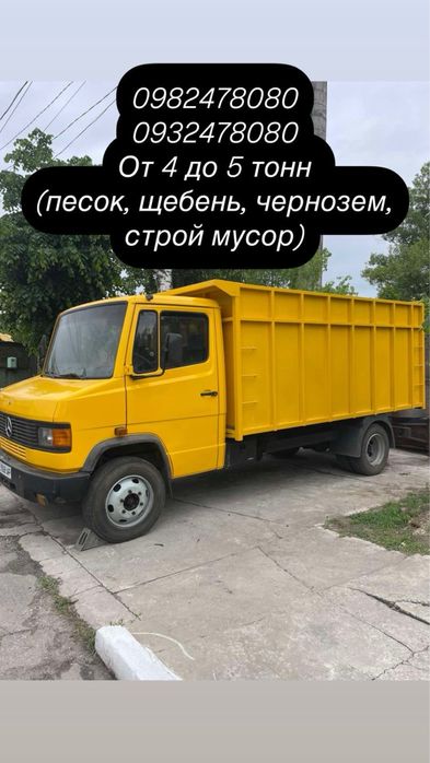 Вывоз мусора любого!Песок, щебень, чернозем, Металлом. строй мусор.