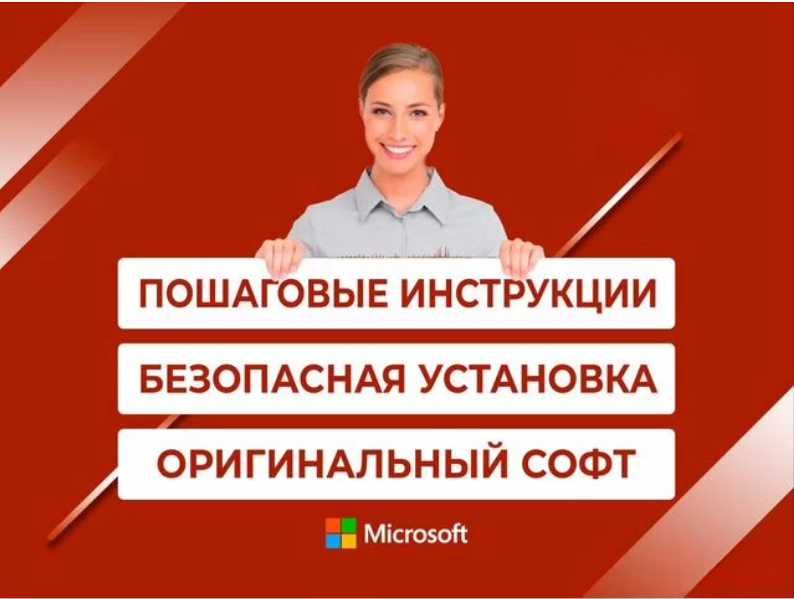 Microsoft Office 2024 / 2021 / 2019 / 2016 / 2013 / Windоws / mасos