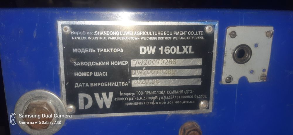 Мінітрактор DW 160