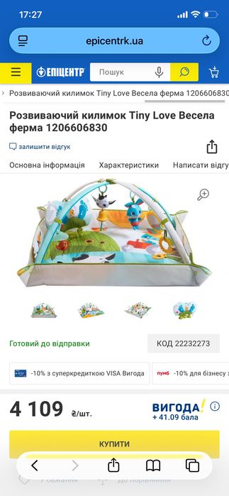 Розвиваючий килимок tiny love, xl