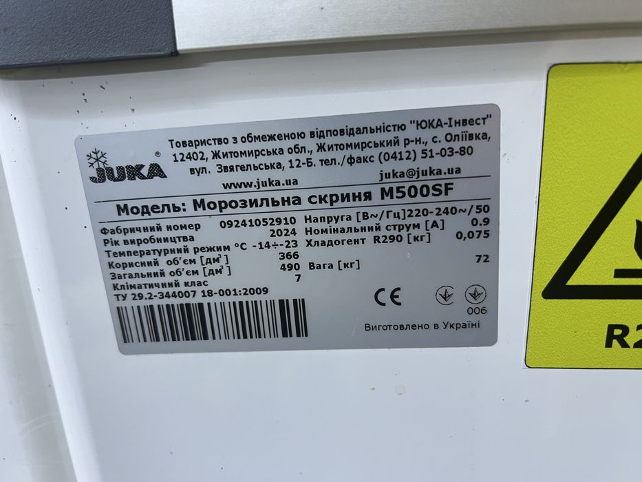 Продам морозильну вітрину  2024 juka 500