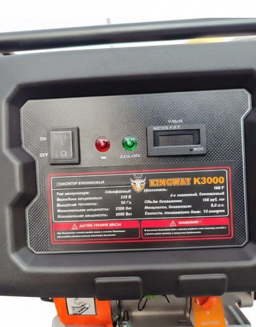Генератор Kingway K3000 5,5 кВт ручной стартер