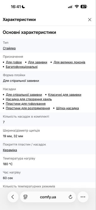 Стайлер Babyliss MS22E