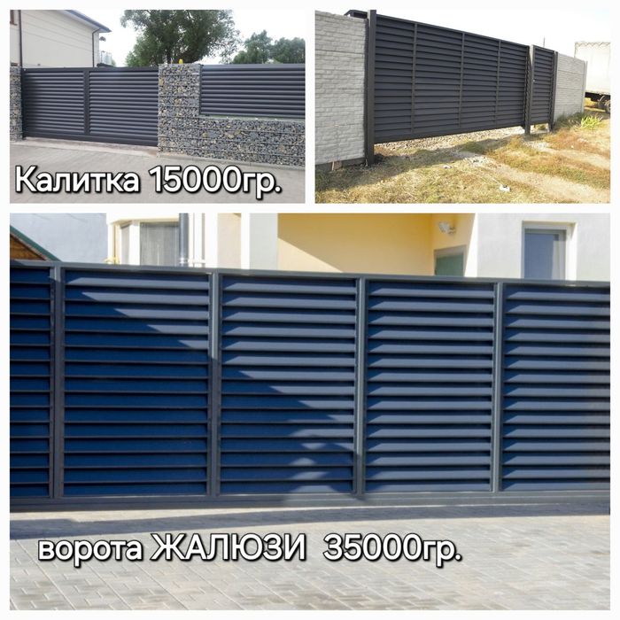 Ворота.Еврозабор.Сборный фундамент под забор.Пiдмурiвка.Сетка 3d.