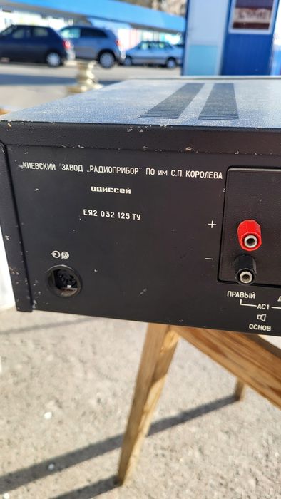 Усилитель Одиссей-у-010