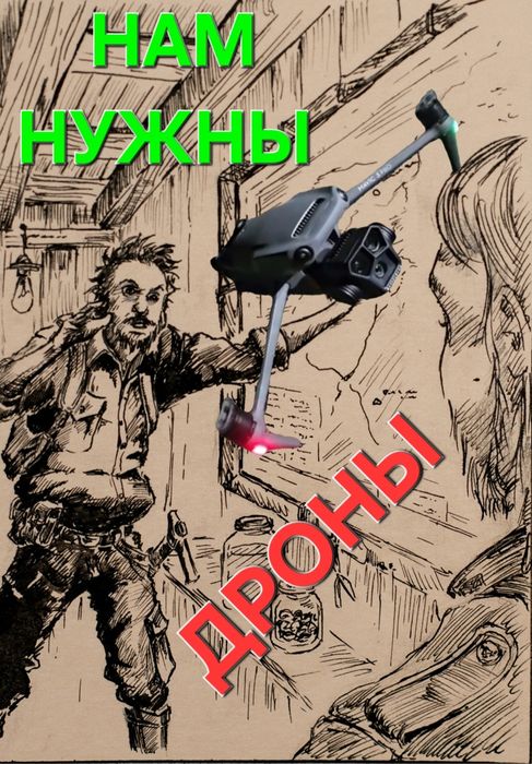 Выкуп пультов / акб / батарей / Мавиков / Аутелей / Скупка mavic 3t, matrice 4t, покупка дронов DJI вся Украина