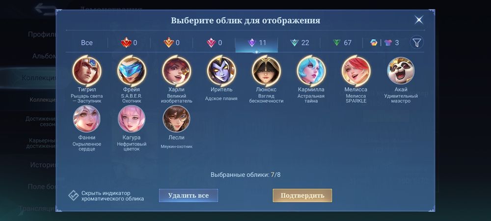 Продам аккаунт млбб 400грн+- цена договорная