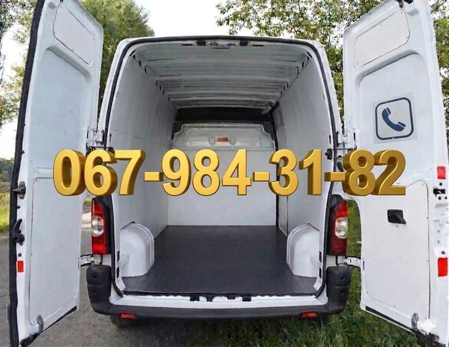 Левый Берег Каменское Грузоперевозки Недорого Дачи Чайка Елизаветовка