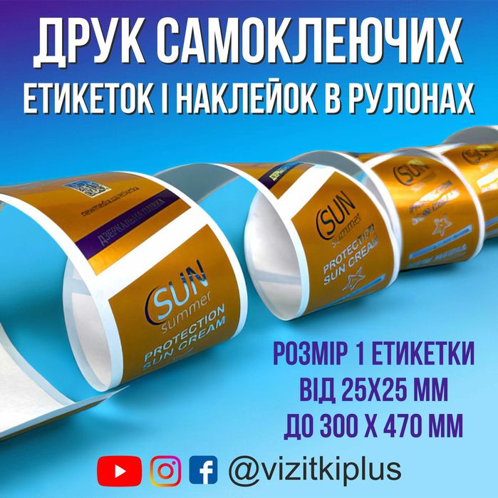 ВІЗИТКИ, БАНЕРИ, САМОКЛЕЙКА. Дизайн, Друк, Доставка НП. Терміновість.