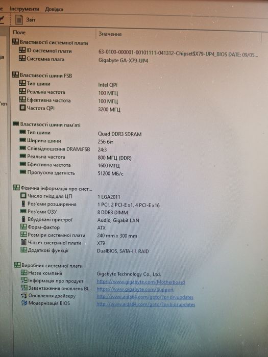 Intel i7-4820K 3.9ghz/64gb память/Материнка  X79 Мощний комплект