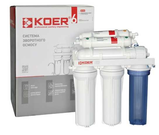 Пропонуємо побутові осмоси,системи водопоготовки.Пом'якшувачі.