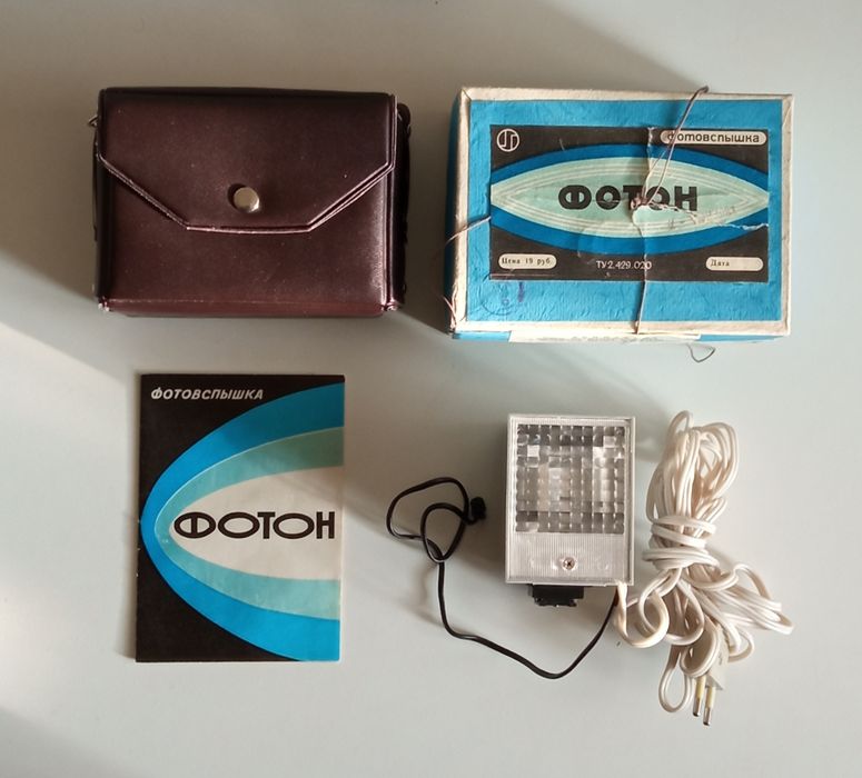 Фотовспышка - ,,Фотон,, - 1 шт. и ,,Электроника,, - 2 шт. из СССР.