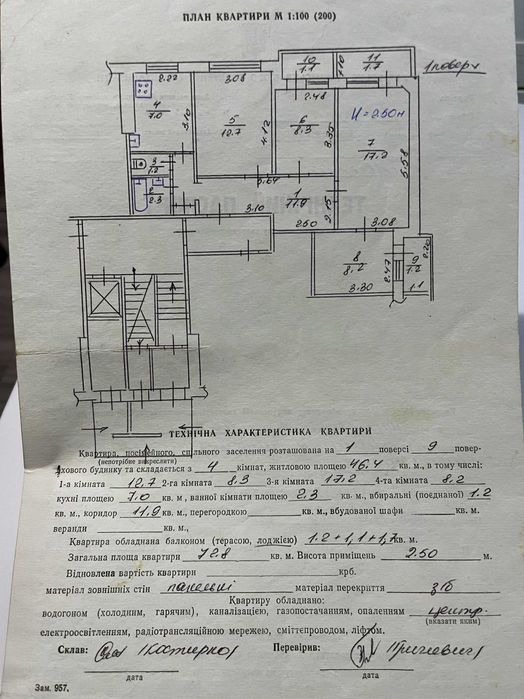 1-кімнатна квартира за адресою (площа 73 м²) - Atlanta.ua - фото 7