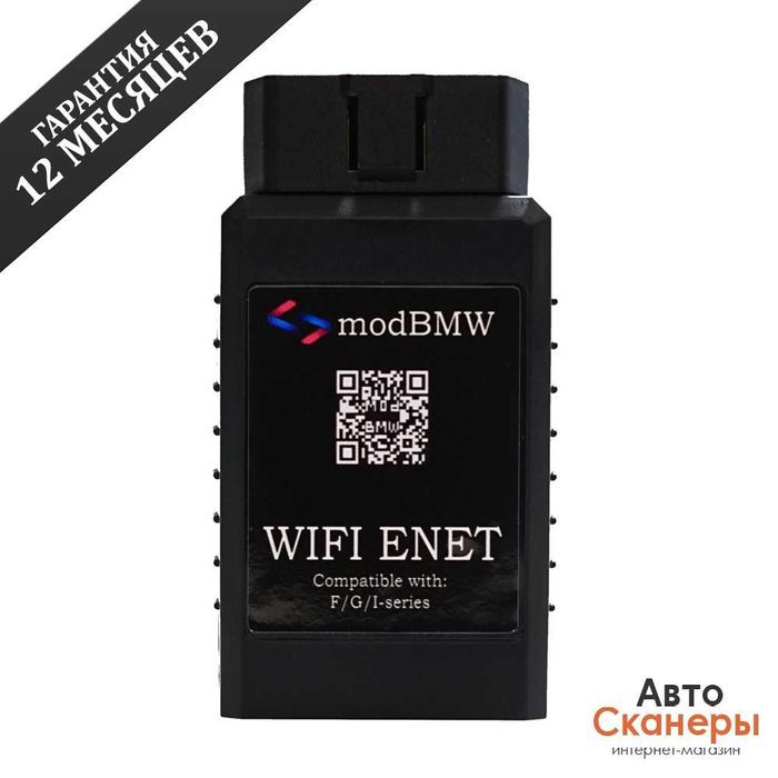 Адаптер ModBM WiFi ENET (Оригинал) G, F, I, Min