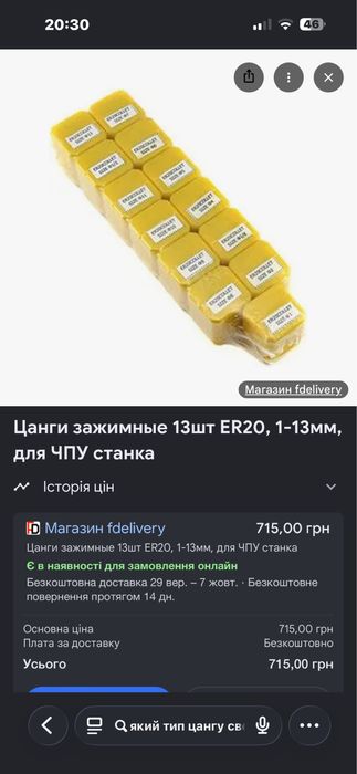 Головка сверлильна на фрезерний станок Schaublin 13