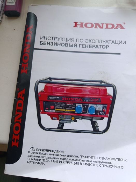 Генератор Бензин/Газ
