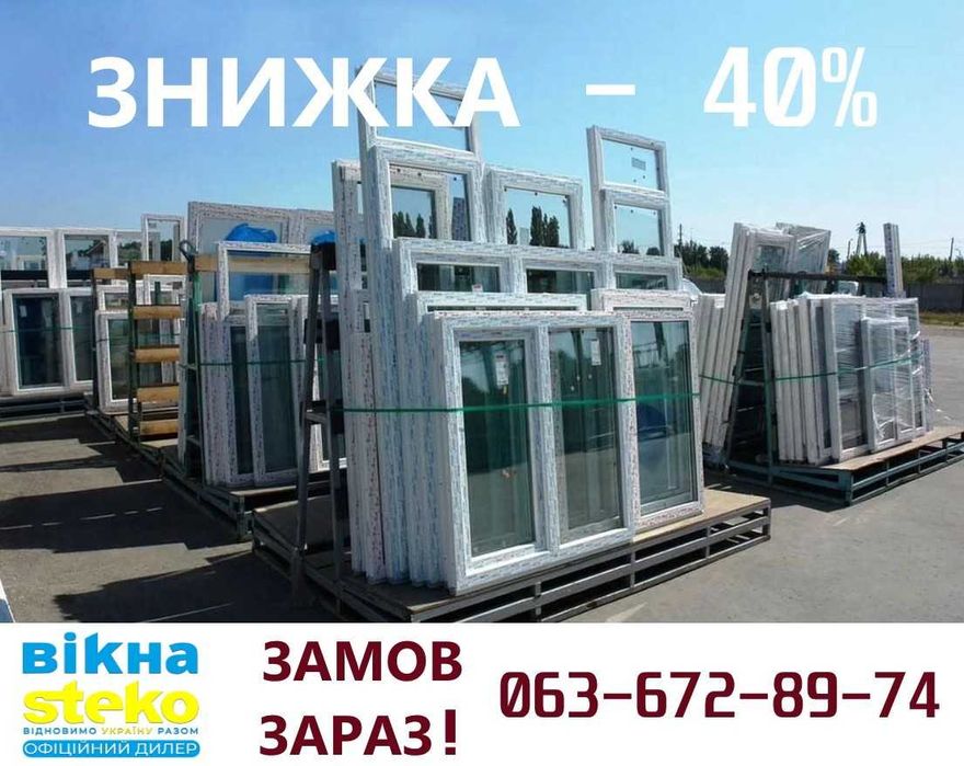 Окна ПВХ, окно металлопластиковое, окно пластиковое,пластиковая дверь