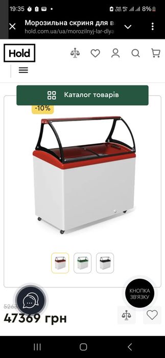 Точка продажу морозива