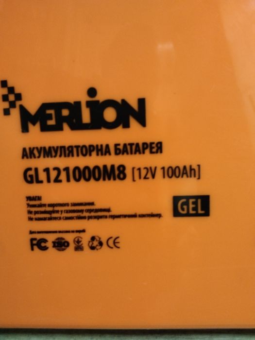 Продам гелевий акумулятор 100Ач