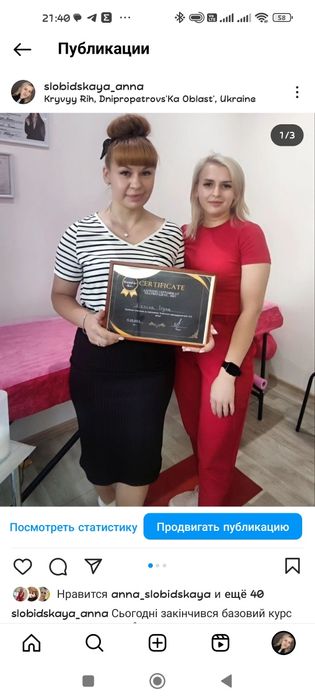 Навчання нарощуванню вій