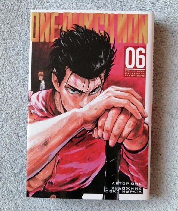 манґа OnePunchMan
