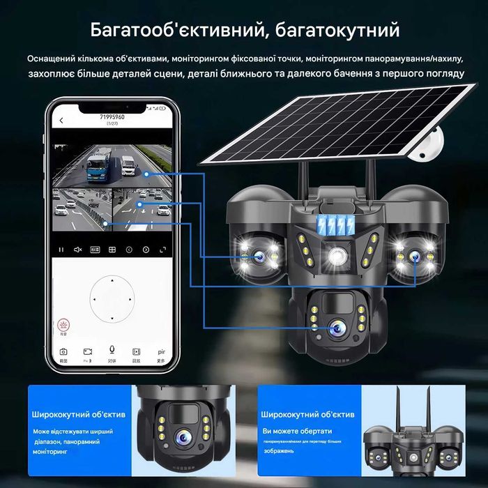 Автономна камера на батареї 4G V380 15МП вулична поворотна сонячна 3в1