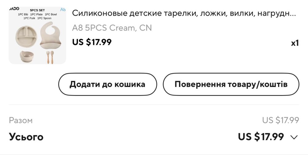 Набор силиконовой посуды детской посуд для малюка слюнявчик+подарки