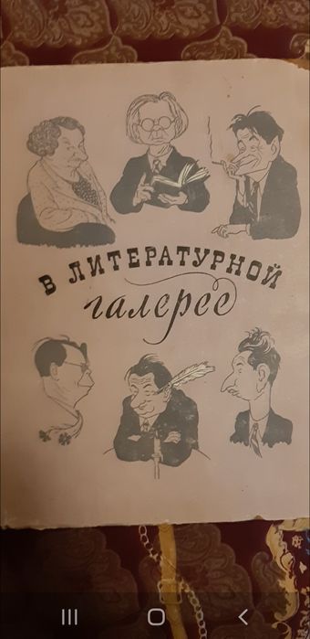 Шаржі/епіграми.  Старенькі, але в гарному стані.