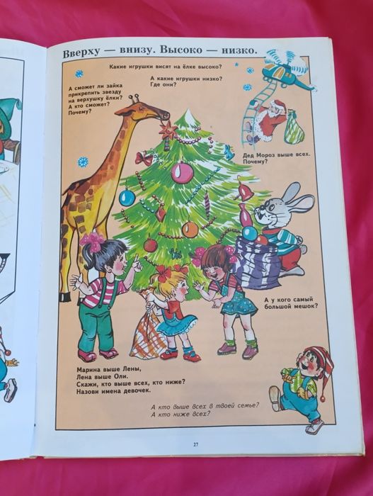 Математика для детей 3-7 лет (на русском языке)