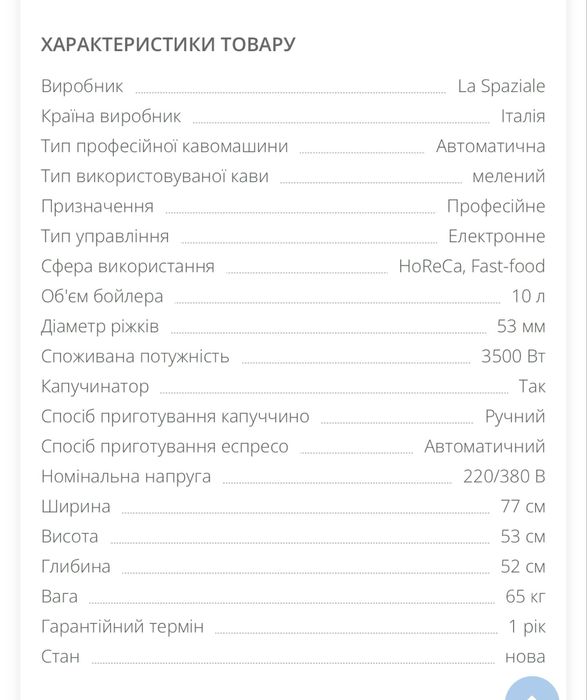 Профессиональная кофемашина для баров и кафе La Spaziale S5 EP 2GR