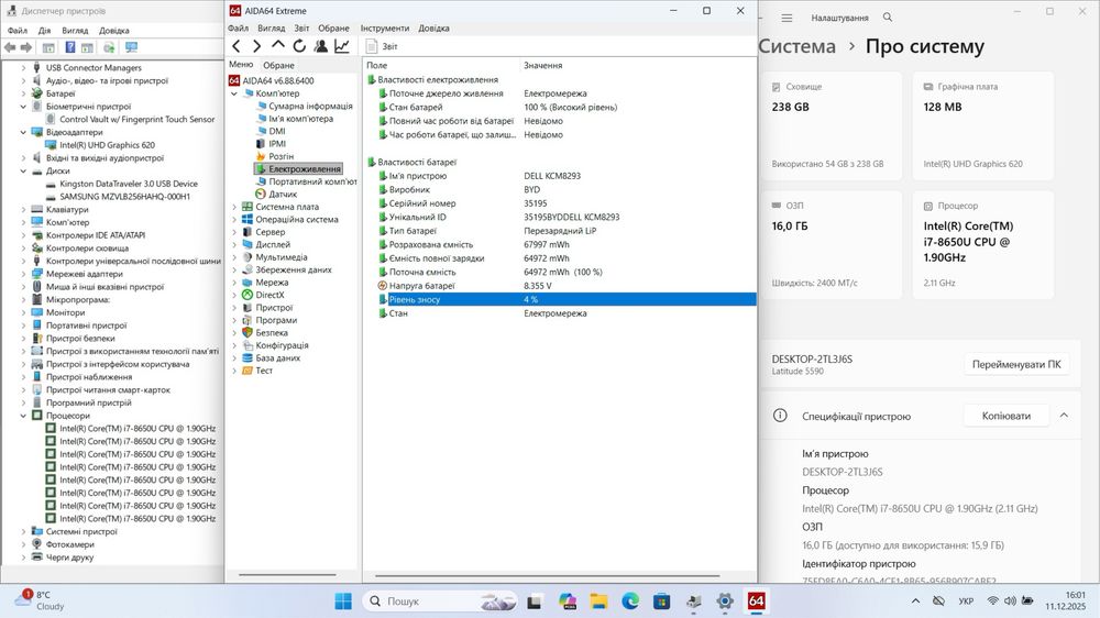 Dell Latitude 5590 15.6"TOUCH FHD IPS|i7-8650U|16GB|256 SSD|АКБ 4%